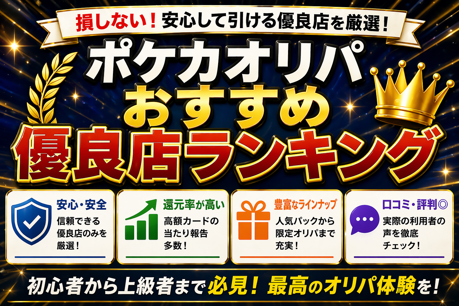 ポケカオリパ